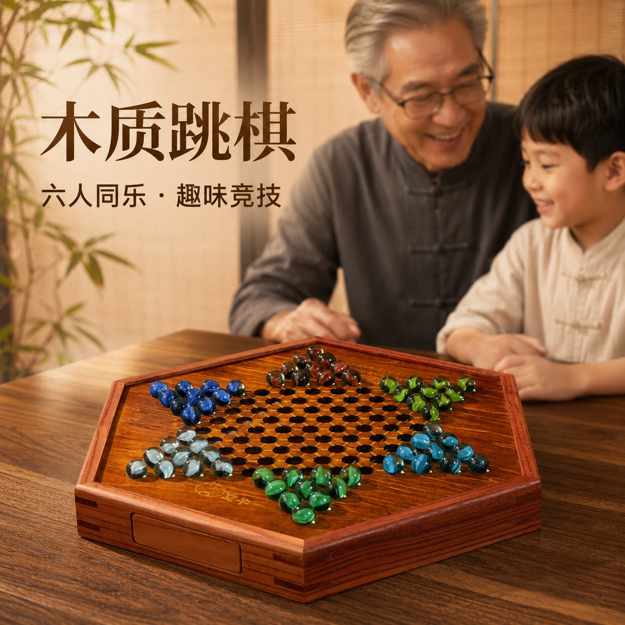 跳棋玻璃珠子儿童益智木质二合一棋盘大号成人版亲子玛瑙珠跳棋