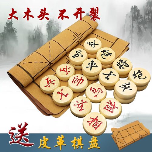 高档学生特大木质家用中国象棋