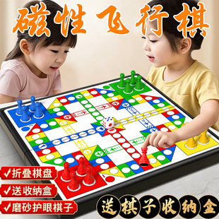 棋盘棋子类大全小学生专用冒险棋多 磁吸飞行棋棋类益智玩具儿童版