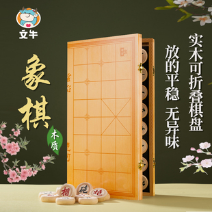 中国象棋实木大号高档成人小学生儿童象棋套装便携式木质折叠棋盘