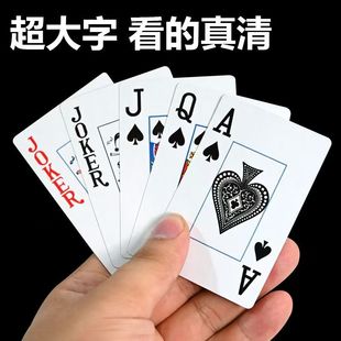 大字扑克牌中老年人养眼专用大号加厚耐用纸牌高颜值纸牌10副装