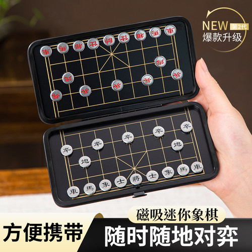 口袋迷你磁吸中国象棋折叠棋盘像棋小学生幼儿便携益智棋磁铁棋子