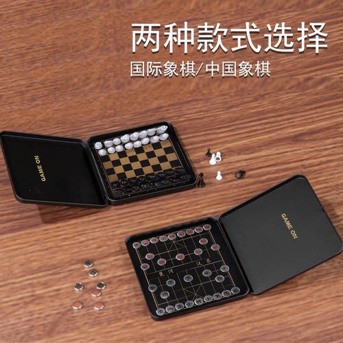 中国象棋磁吸小学生儿童带棋盘口袋便携式磁性棋子玩具迷你象棋