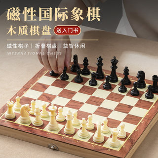 木质国际象棋折叠棋盘磁性黑白塑料棋子学生培训比赛专用棋chess