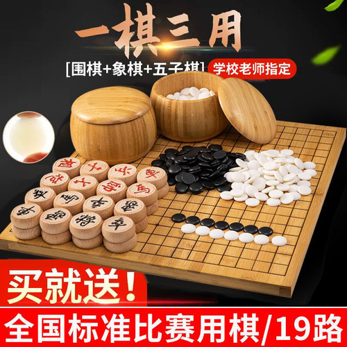 围棋儿童初学套装五子棋子学生益智黑白棋子标准围棋大人双面棋盘