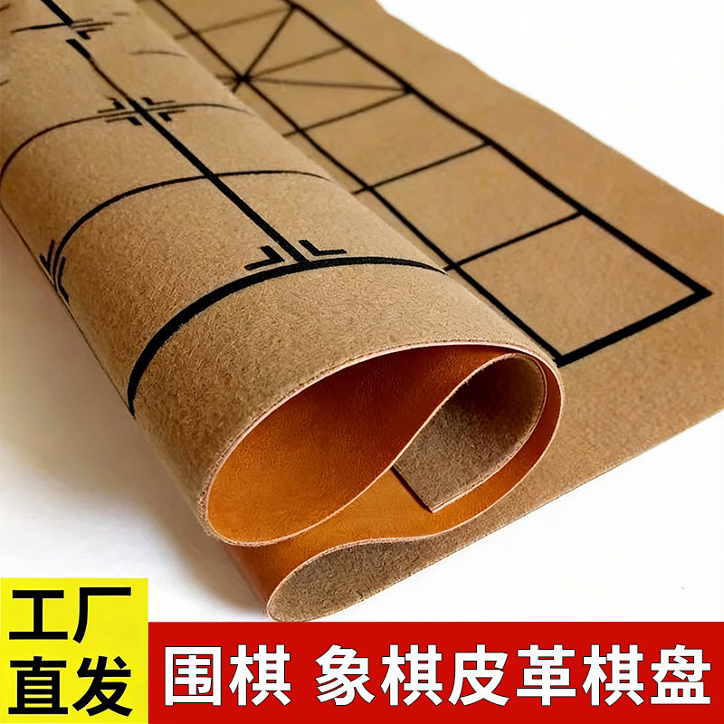 中国象棋盘软布19路围棋盘皮革13路五子棋软布图纸盘布象棋带棋盘