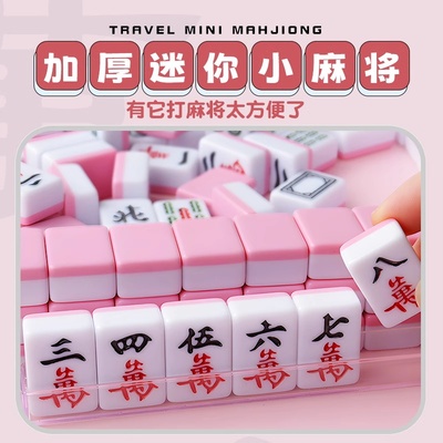 麻将牌家用旅行便携式手搓麻将