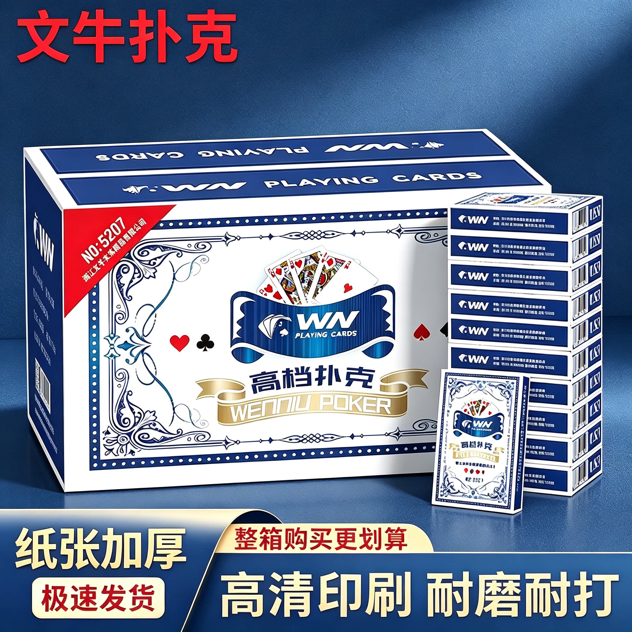 扑克牌批发加厚加硬高颜值家用纸牌麻将斗地主棋牌室专用麻雀牌