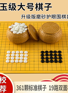 围棋五子棋象棋二合一棋盘楠竹实木学生儿童初学套装高档标准19路