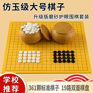 围棋五子棋象棋二合一棋盘楠竹实木学生儿童初学套装高档标准19路