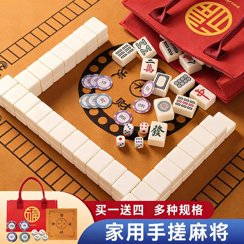 麻将牌家用手搓大中小号一级正品无瑕疵单色40mm42mm象牙色全套