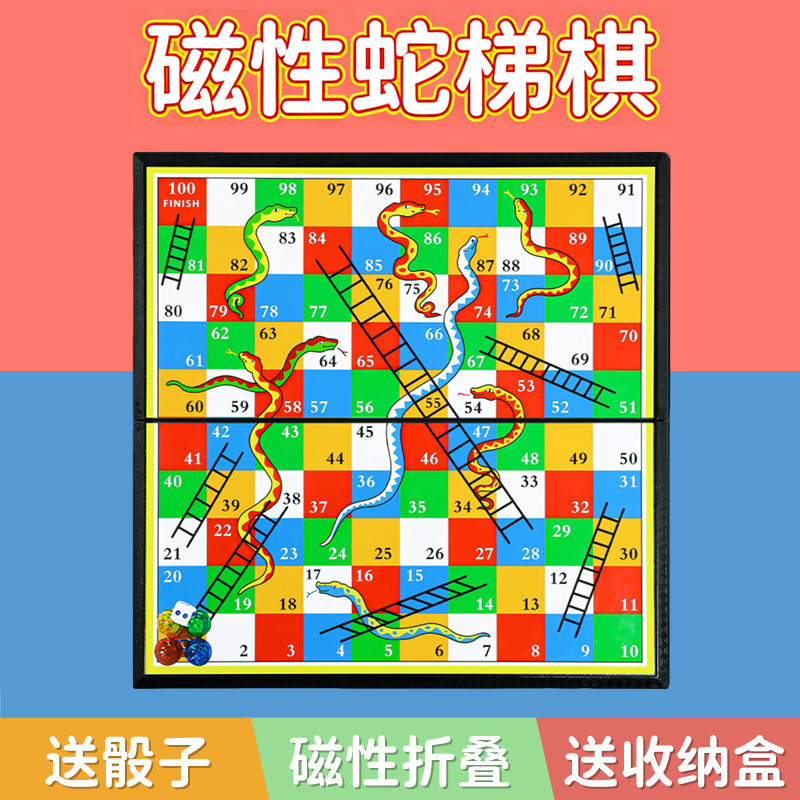 蛇棋游戏飞行棋多功能棋蛇梯棋儿童小学生游戏棋跳棋亲子益智玩具,运动/瑜伽/健身/球迷用品,飞行棋,淘宝优惠券,粉丝福利购,淘宝优惠卷