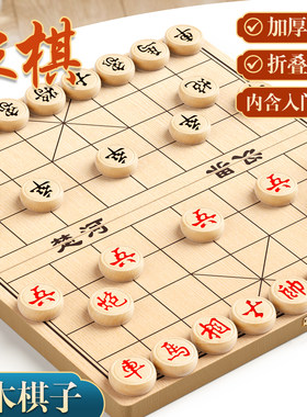 中国象棋实木棋子套装磁吸便携棋盘木质象棋小学生专用成人儿童