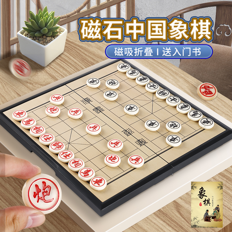 象棋磁性棋盘亲子互动益智早教