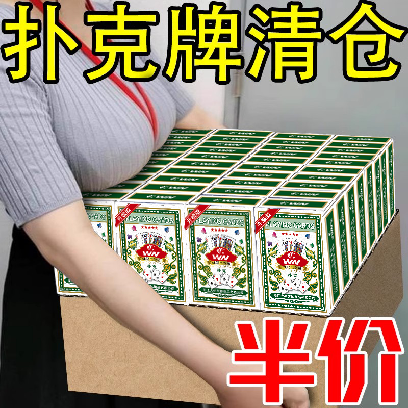 扑克牌高档加大硬厚扑克牌纯木浆通用纸棋牌室俱乐部会所家用纸牌,运动/瑜伽/健身/球迷用品,扑克,淘宝优惠券,粉丝福利购,淘宝优惠卷