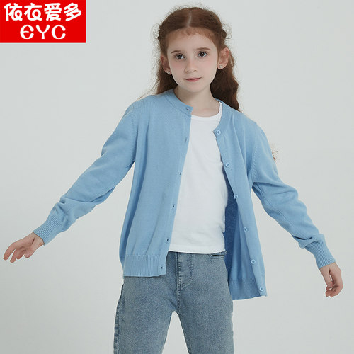 依衣爱多休闲春秋通用纯棉开衫