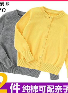 中大童开衫毛衣女洋气纯棉儿童春季针织外套男童春款新薄款打底衫