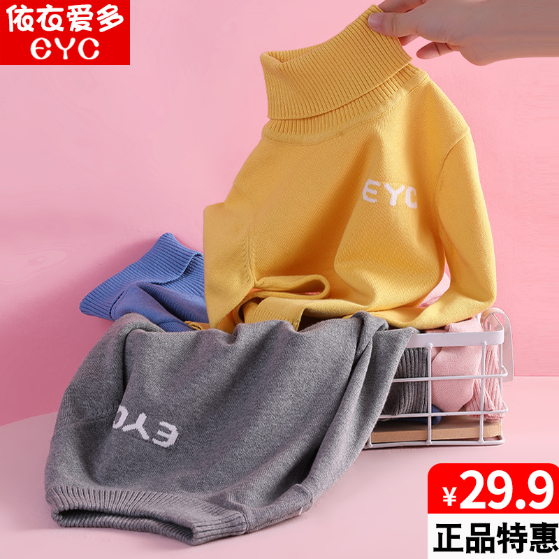 2025秋冬中大童高领毛衣加绒男童加厚打底衫女童高翻领针织衫洋气