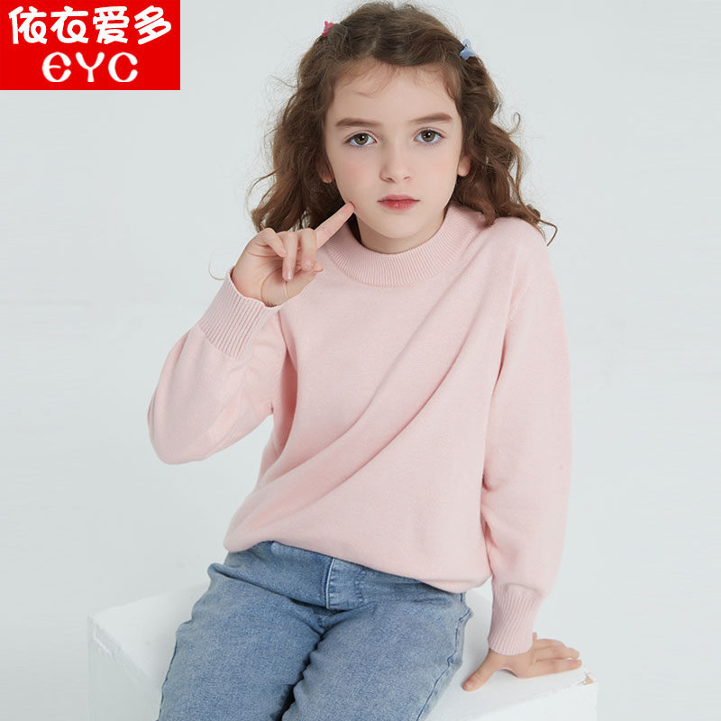 2026春秋女童纯棉打底衫针织衫春季中大童薄毛衣上衣儿童圆领潮