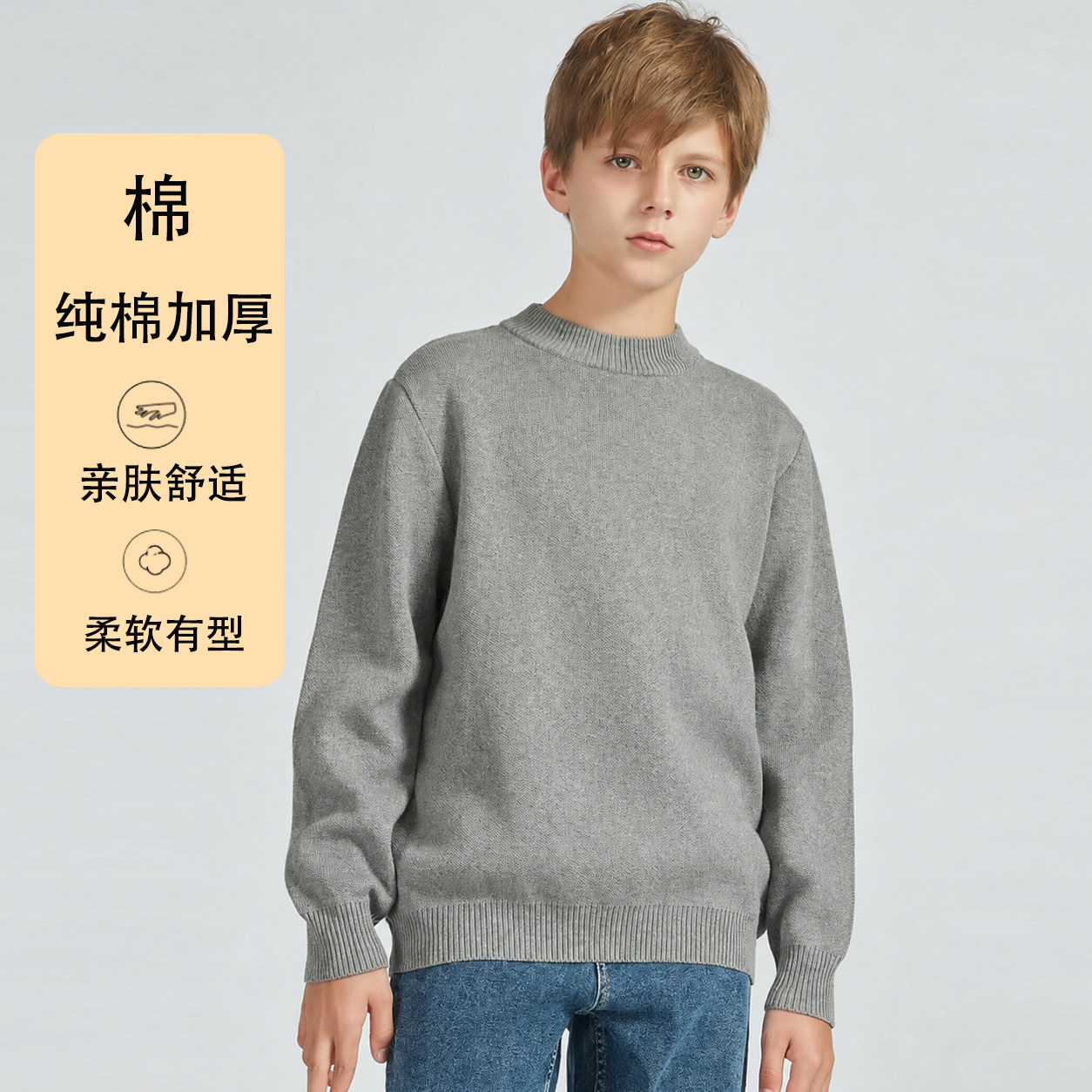 2026新款男童加厚毛衣秋冬打底衫双层纯棉针织圆领中大童厚套头衫
