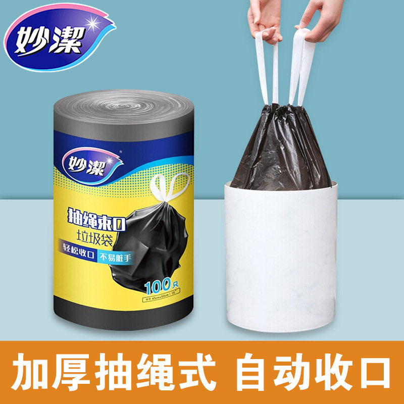 妙洁加厚抽绳点断大号垃圾袋
