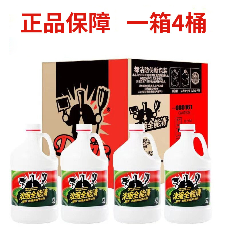 都洁浓缩全能清洁剂3.7L*4桶整箱浴室瓷砖玻璃地板除渍去污清洗剂