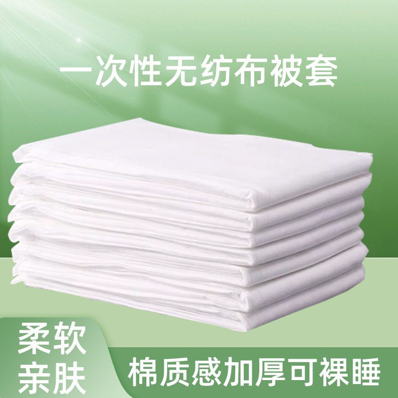 旅游一次性被套被罩床单棉柔加厚无纺布防水防油透气按摩酒店专用