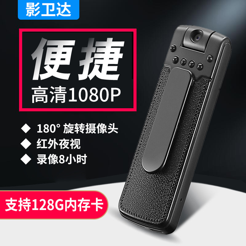 影卫达IDV-010执法助手微型记录仪摄像机录音笔旋转180度红外夜视|ruв категории автомобиль/товаров/аксессуары/переоснащение, 汽车电子/导航/影音/电器, 记录仪, 执法记录仪 - от Buy2taobao.com для оказания профессиональной услуги покупки агента Taobao