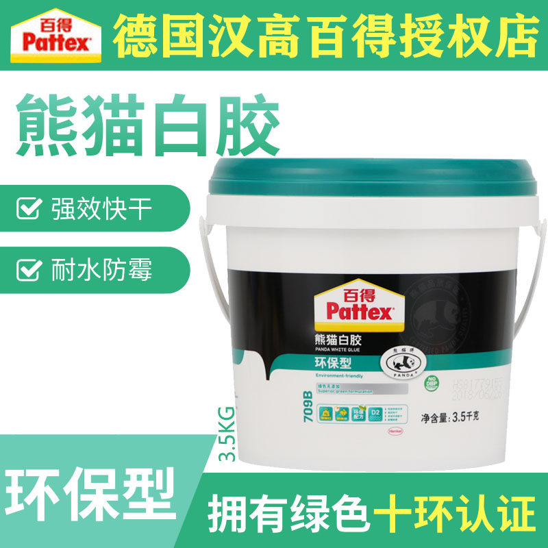 德国汉高百得熊猫白胶 木工胶卓效环保型 手工木工白乳胶高粘性胶