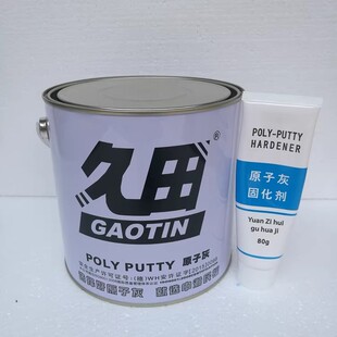 久田原子灰 汽车腻子家具钢结构批补缝嵌金属补土 （枫度）3.5KG