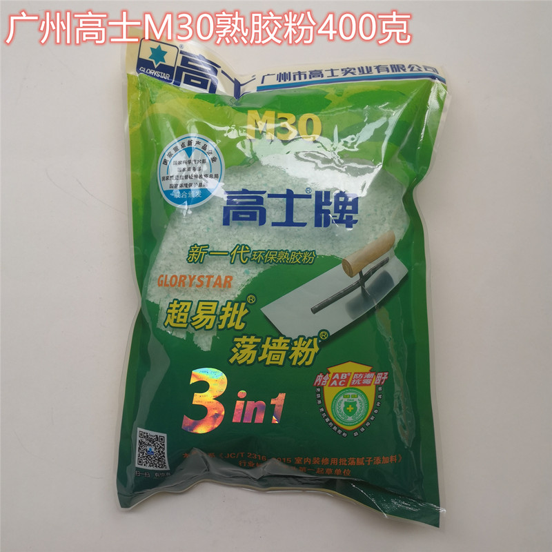 高士牌M30超易批荡墙粉 环保熟胶粉 防霉防潮蓝色凝胶因子 400克图片