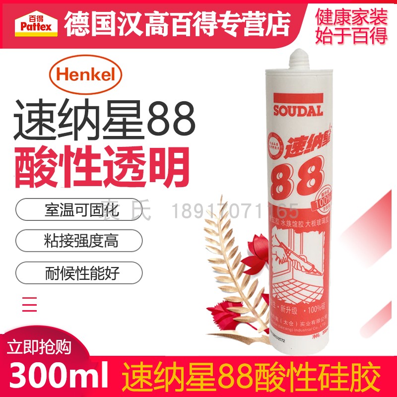 Speed ​​Carolina Star 88 transparent Acidic silica gel Sheet glass glue Plastic tank Aquarium glue(The original Luo Naxing)in the Basic building materials , Accessories Area , Glass Accessories , Glass, plastic  category - from Buy2taobao.com to provide professional Taobao agent buy service
