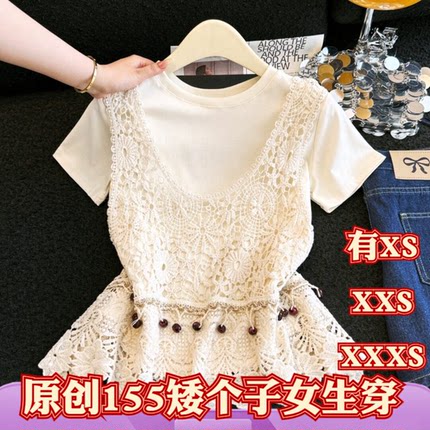 夏装小个子150cm显高女装加小码XXXS镂空钩花背心马甲+T恤两件套