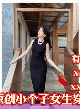 150-155cm小个子加小码女装夏装显高无袖背心冰丝针织连衣裙包臀