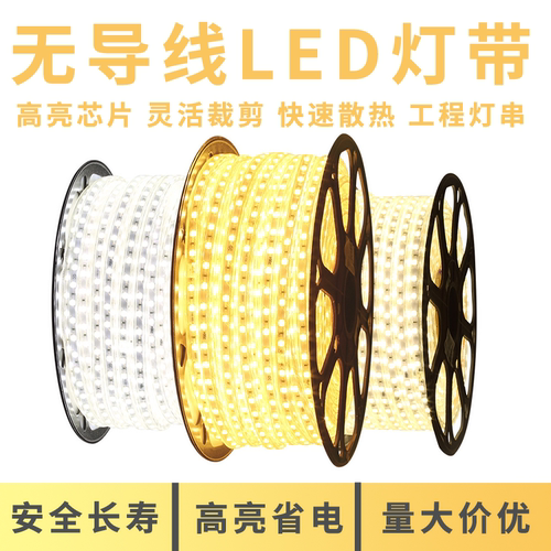 线形灯带防水户外自由裁剪超亮