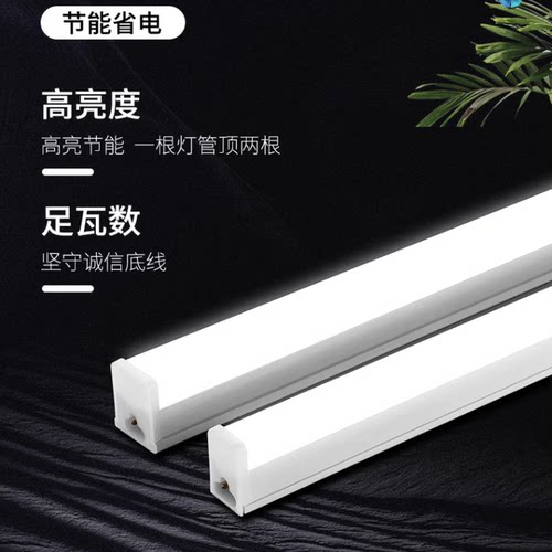灯管一体化lled日光灯节能长条灯