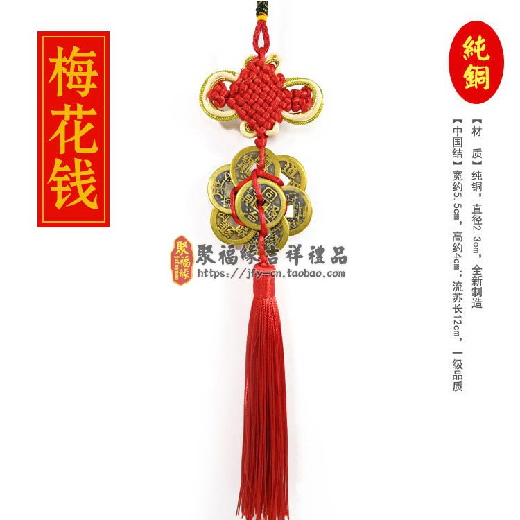 铜五帝钱七赤钱压门槛镇宅过门石下铜钱葫芦古币七帝钱挂件七星钱