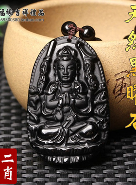 黑曜石十二生肖本命佛挂件千手观音吊坠男大势至文殊菩萨属马项链