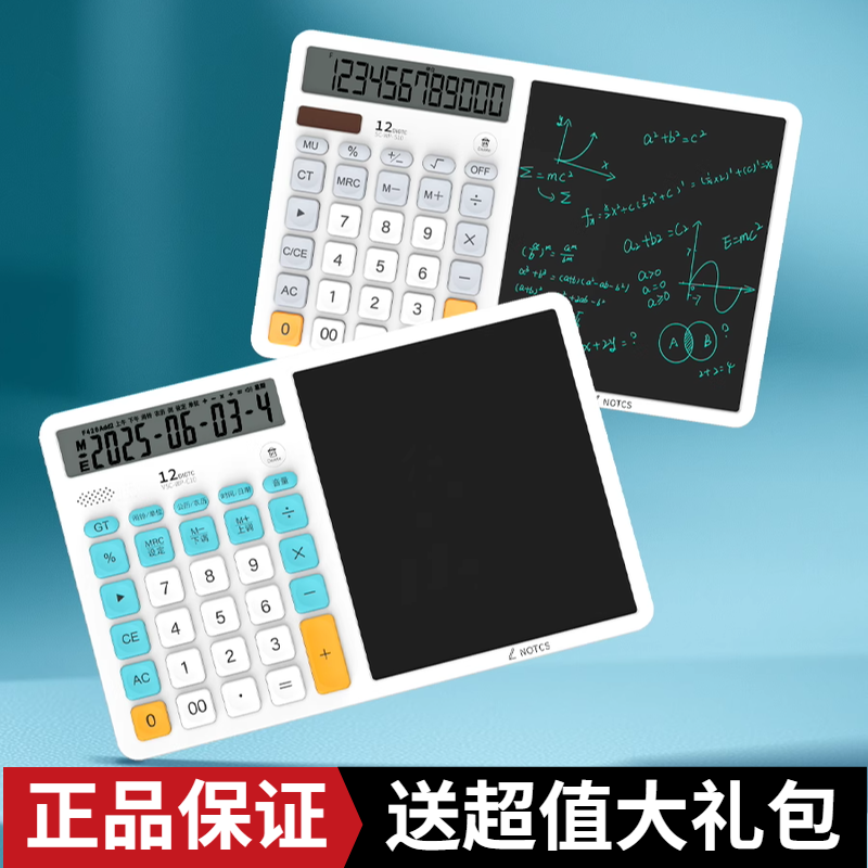 计算器带液晶手写板二合一办公会计财务记数便携智能电子写字板