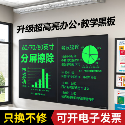 教学办公用液晶黑板家用手写板