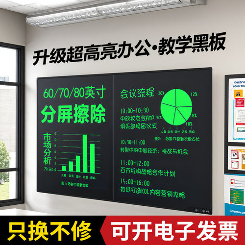 教学办公用液晶黑板家用手写板