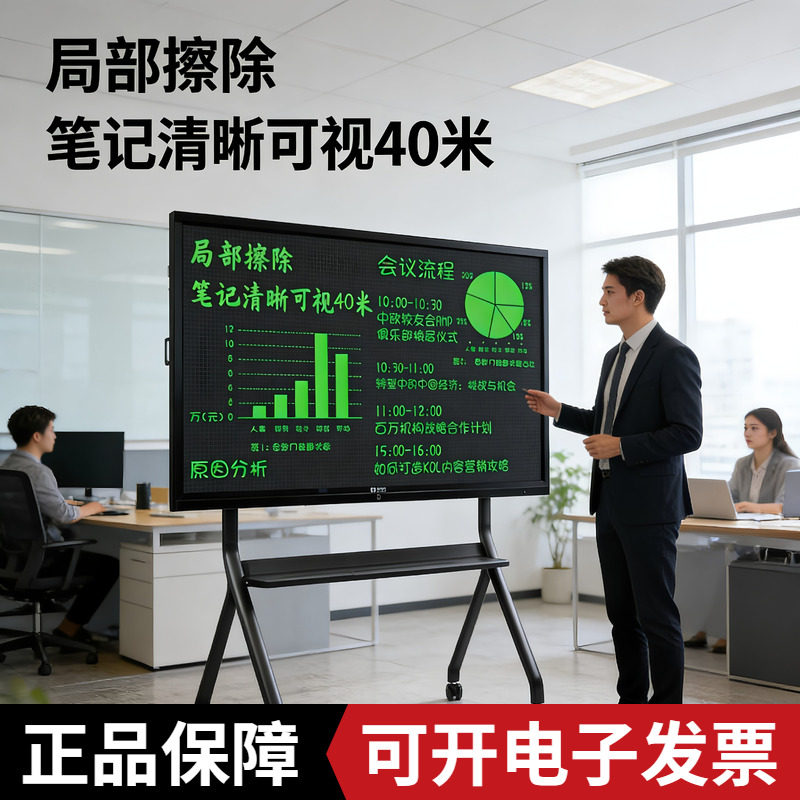 60寸局部擦除办公教学培训电子液晶黑板可移动大尺寸写字板手写板