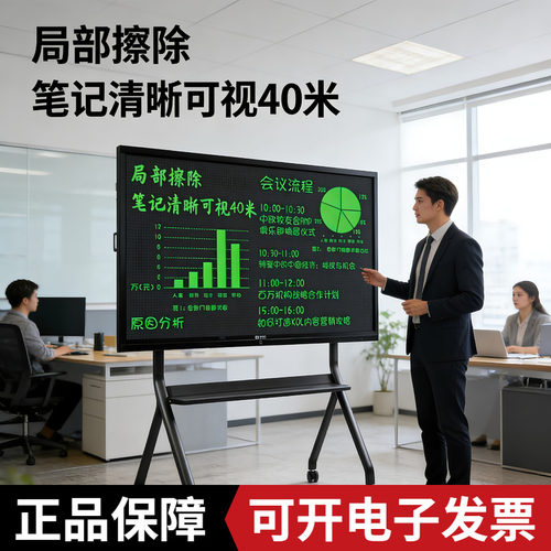 60寸局部擦除液晶手写板可移动