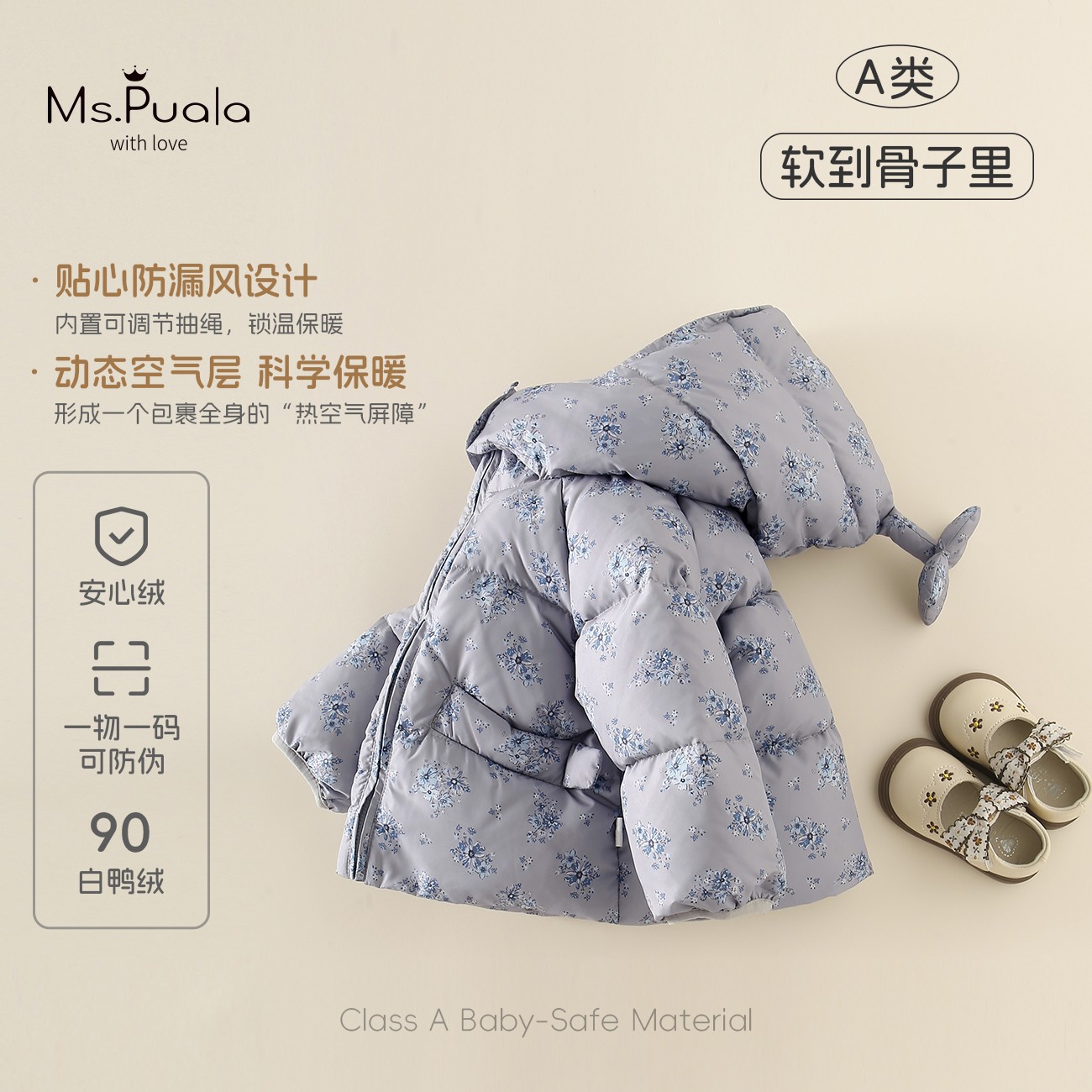 秋冬新款新国标婴幼儿A类亲肤舒适新潮软糯90白鸭绒安心绒羽绒服