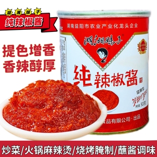 湖湘妹子辣椒酱920g罐装香辣酱剁椒火锅拌面拌饭下饭菜湘菜调料酱