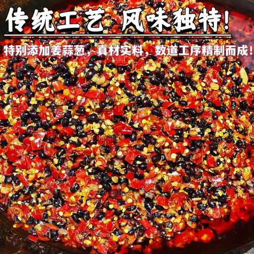 湖南特产剁辣椒姜蒜豆鼓酱拌面