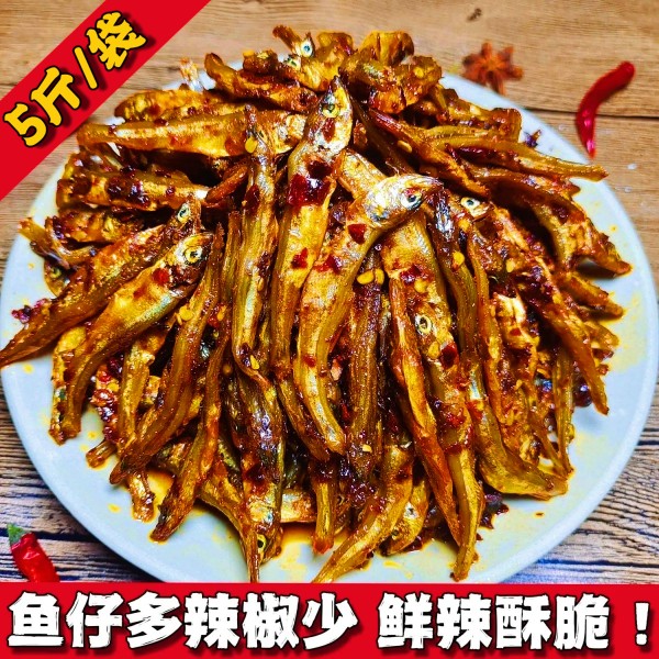 香辣小公鱼5斤/袋商用湖南特产下饭菜东江鱼休闲零食毛毛鱼小鱼仔