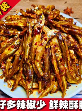 香辣小公鱼5斤/袋商用湖南特产下饭菜东江鱼休闲零食毛毛鱼小鱼仔