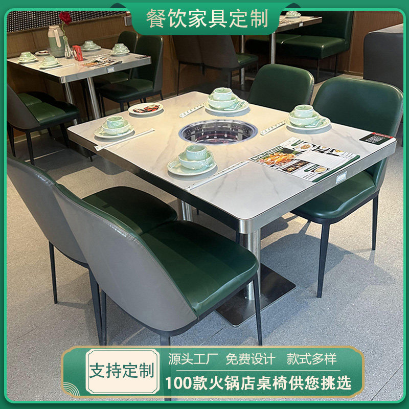 无烟火锅桌电磁炉一体商用餐桌烤肉店桌子实木岩板卡座八合里桌椅