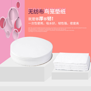 鸟笼圆笼方笼竹笼/鸟站架鸟用底盘垫纸笼底垫布清理粪便100张送垫